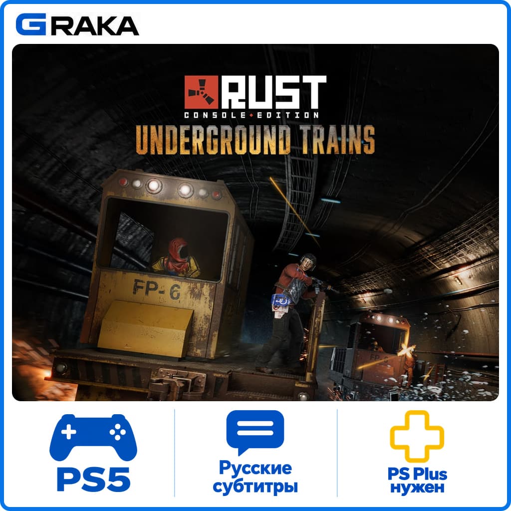 Rust Console Edition PS5 Rent 5-30 days⚡️ - Screenshot 1