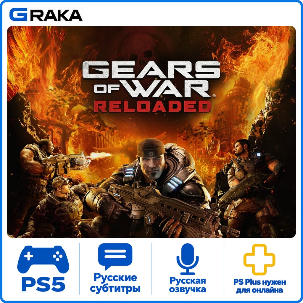 Gears of War: Reloaded PS5 Аренда 3-30 дней⚡️ - Screenshot 1