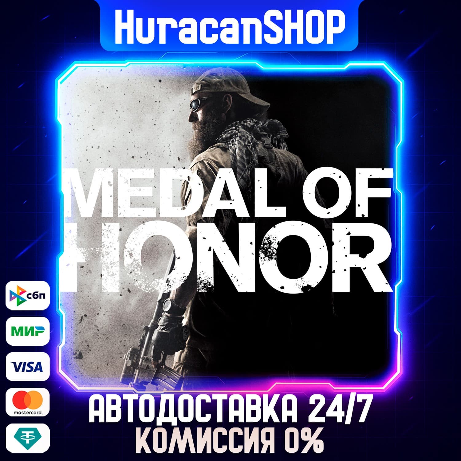Medal of Honor Авто МИР - Screenshot 1
