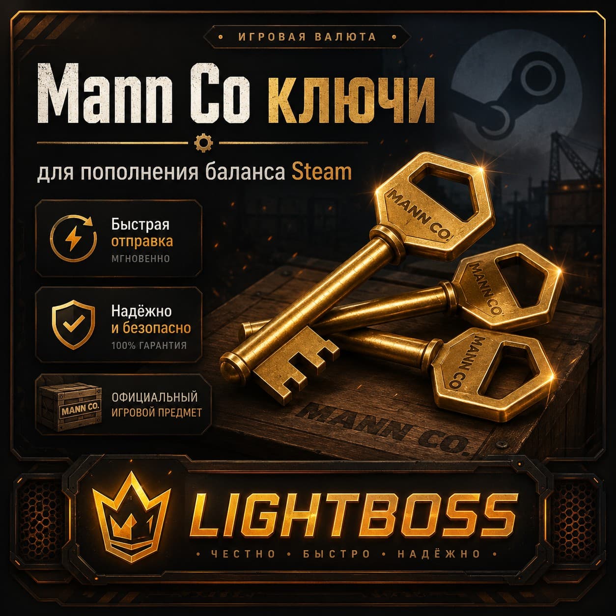 Adding Mann Co. Keys to Your Steam Account | TF2 Keys - Screenshot 1