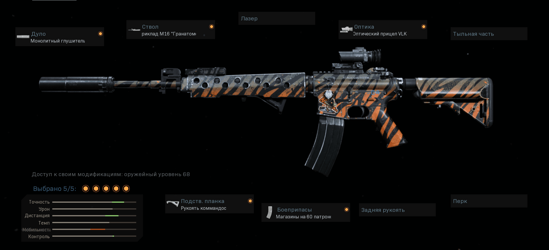 Macro on M4A1 (3х) - Screenshot 1