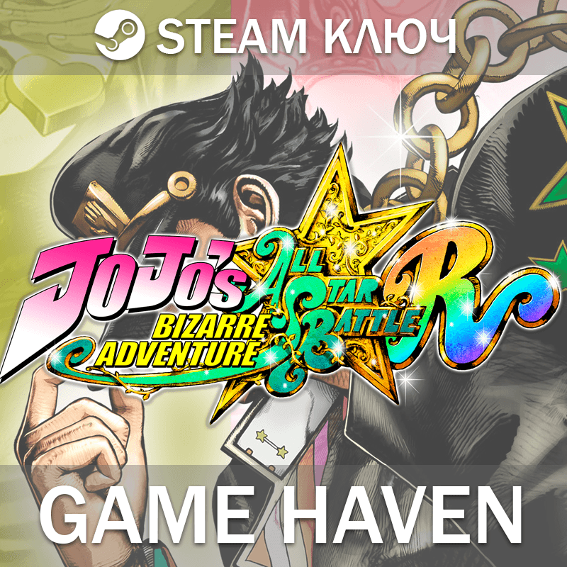 JoJo's Bizarre Adventure: All-Star Battle R 🔑 Steam 0% - Screenshot 1