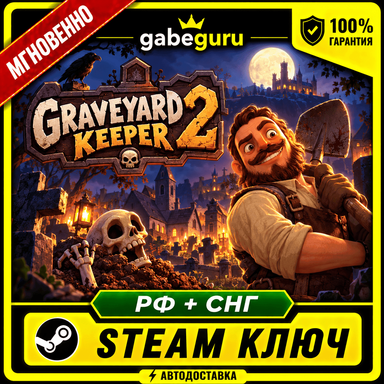GRAVEYARD KEEPER 2 • NO COMMISSION • STEAM KEY - Screenshot 1