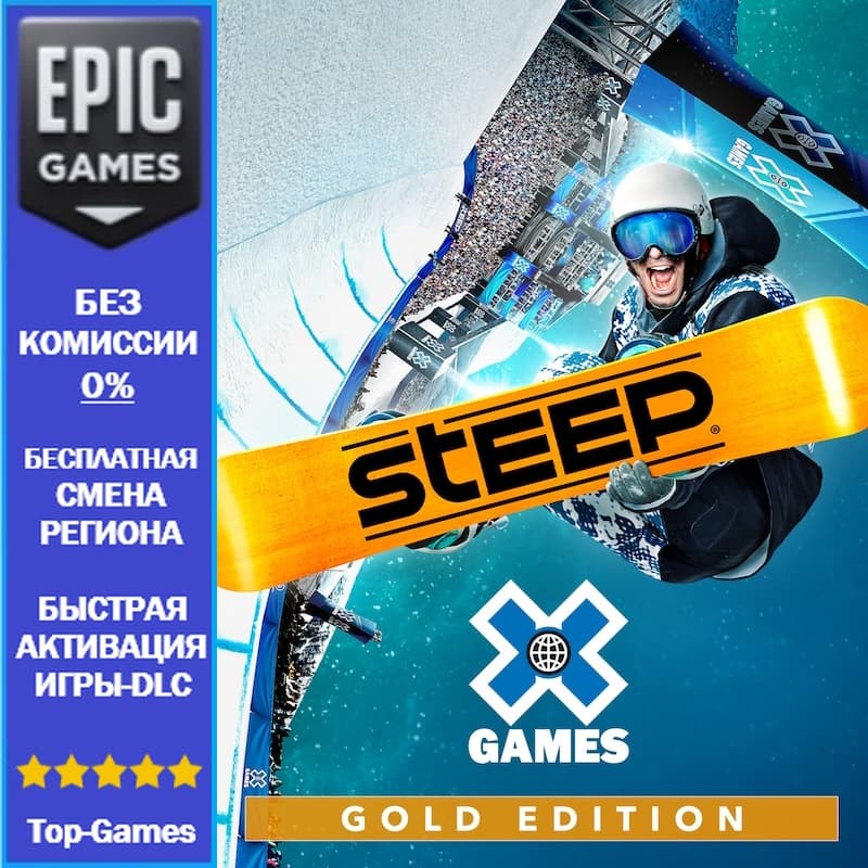 Steep X Games Gold Edition | EPIC GAMES - Screenshot 1