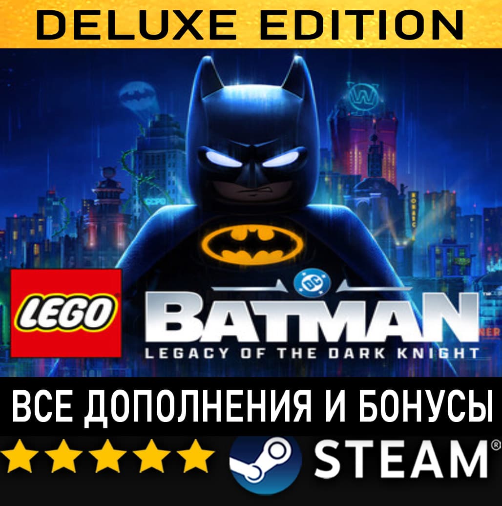 LEGO® BATMAN™: LEGACY OF THE DARK KNIGHT + ВСЕ ДОПОЛНЕНИЯ И БОНУСЫ・ПОЛНОЕ ИЗДАНИЕ・STE - Screenshot 1