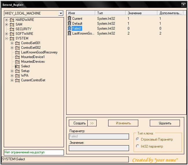 The program and source code to work with the registry (not recursive). - Screenshot 1