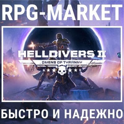 HELLDIVERS 2 / SUPER CITIZEN (STEAM/ВЫБОР РЕГИОНА) + ПОДАРОК - Screenshot 1