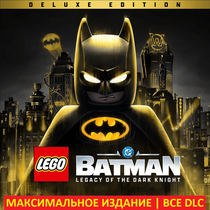 LEGO® Бэтмен™: Наследие Темного рыцаря - Deluxe | ВСЕ DLC | STEAM | ПК - Screenshot 1