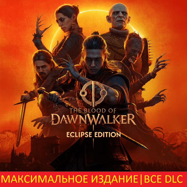The Blood of Dawnwalker Eclipse Edition | ВСЕ DLC | STEAM | ПК - Screenshot 1