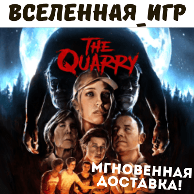 The Quarry (РФ/СНГ/EU) STEAM КЛЮЧ - Screenshot 1