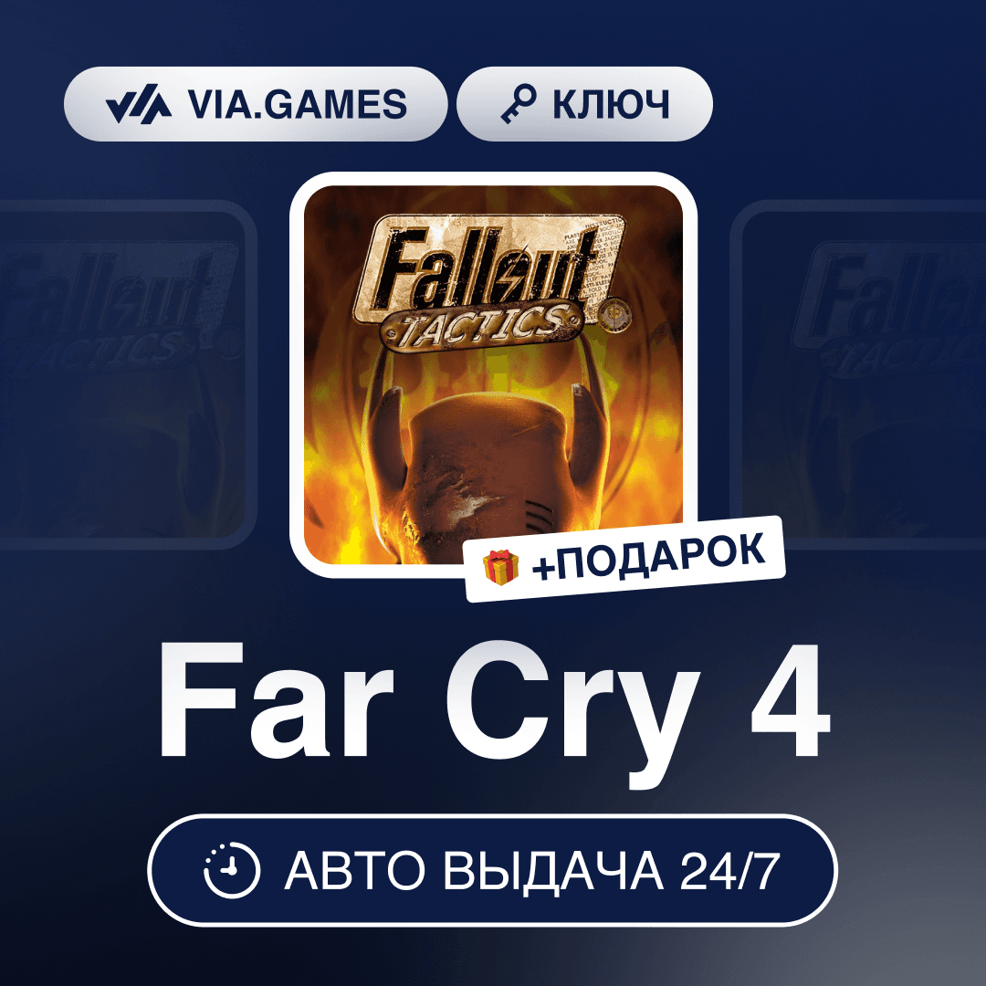 Far Cry 4 (Ubisoft Key) RU-CIS-WORLDWIDE + GIFT - Screenshot 1