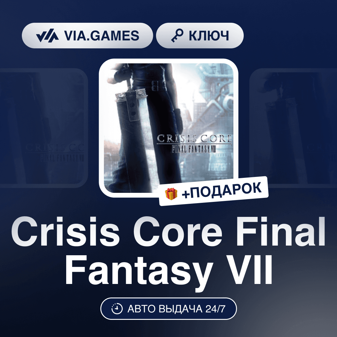 Crisis Core Final Fantasy 7 Reunion (Steam Ключ) РФ-СНГ-МИР + ПОДАРОК - Screenshot 1