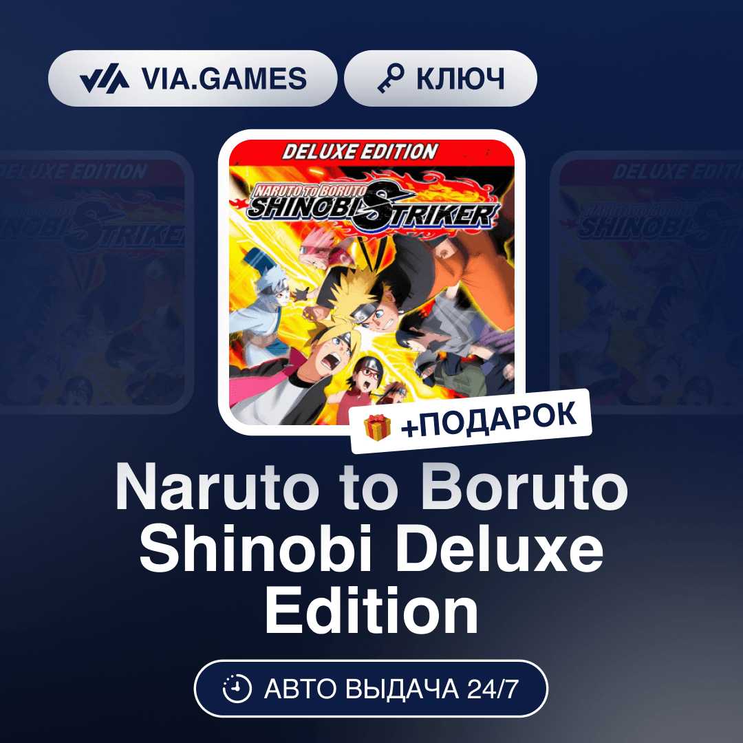 Naruto to Boruto Shinobi Deluxe Ed (Steam Ключ) РФ-СНГ-МИР + ПОДАРОК - Screenshot 1