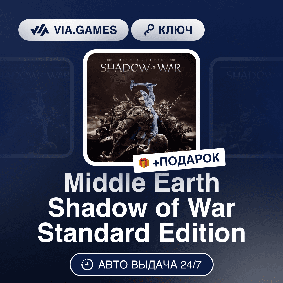 Middle Earth Shadow of War (Steam Key) CIS-WORLDWIDE + GIFT - Screenshot 1