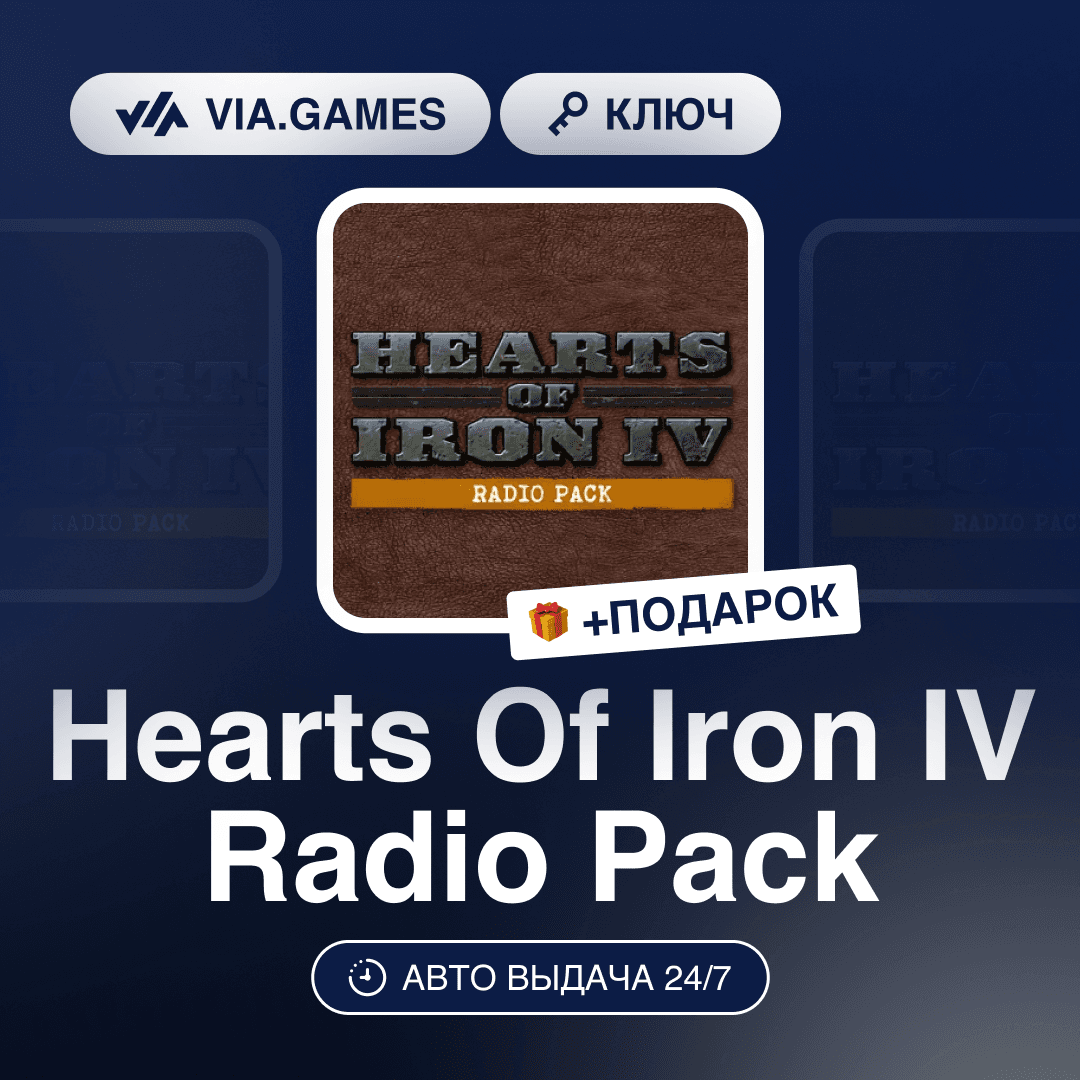 Hearts Of Iron IV Radio Pack DLC (Steam Key) RU-CIS-WORLDWIDE + GIFT - Screenshot 1