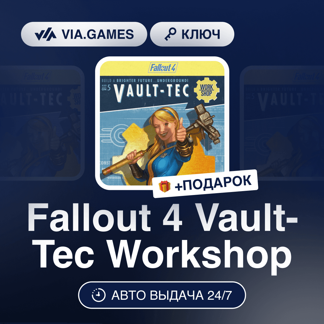 Fallout 4 Vault-Tec Workshop DLC (Steam Key) GLOBAL (Not all countries) + GIFT - Screenshot 1