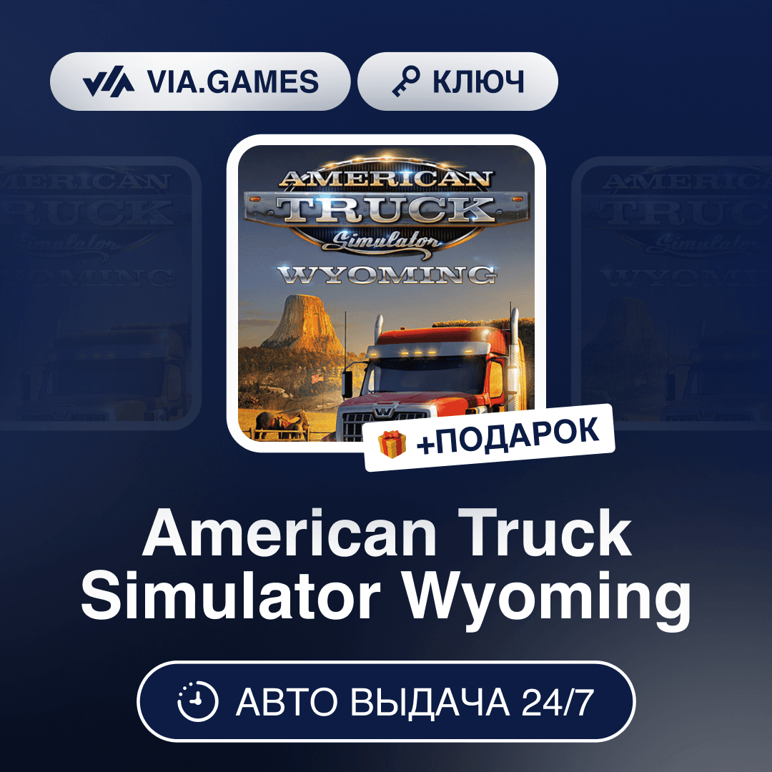 American Truck Simulator Wyoming DLC (Steam Ключ) РФ-СНГ-МИР + ПОДАРОК - Screenshot 1