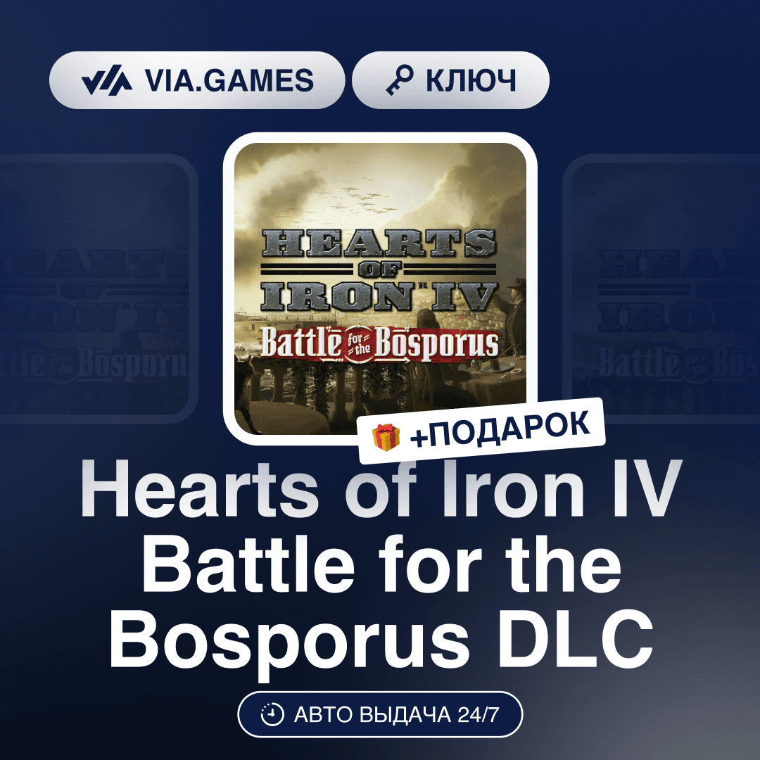 Hearts of Iron IV Battle for the Bosporus DLC (Steam Key) CIS-WORLDWIDE + GIFT - Screenshot 1