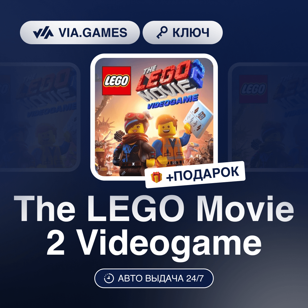 The LEGO Movie 2 Videogame (Steam Key) RU-CIS-WORLDWIDE + GIFT - Screenshot 1
