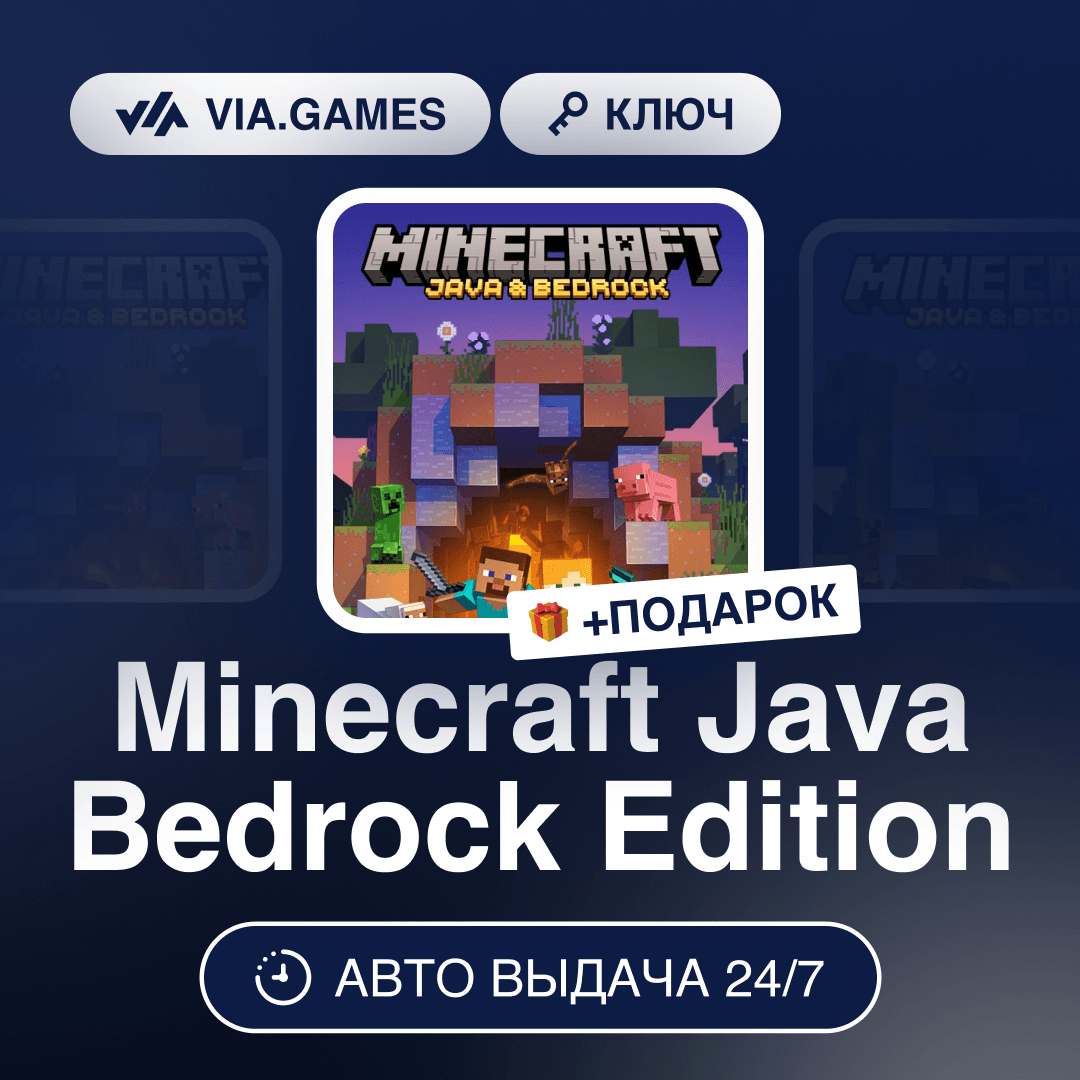 Minecraft Java Bedrock Edition (Windows 10 Ключ) ТУРЦИЯ + ПОДАРОК - Screenshot 1