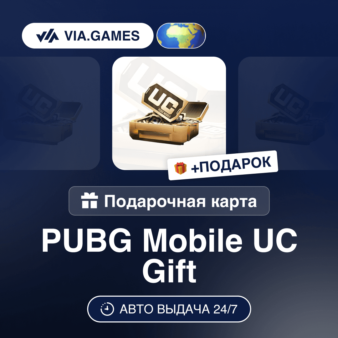 PUBG Mobile Top-Up UC 10-8100 RU-CIS-WORLDWIDE + GIFT - Screenshot 1