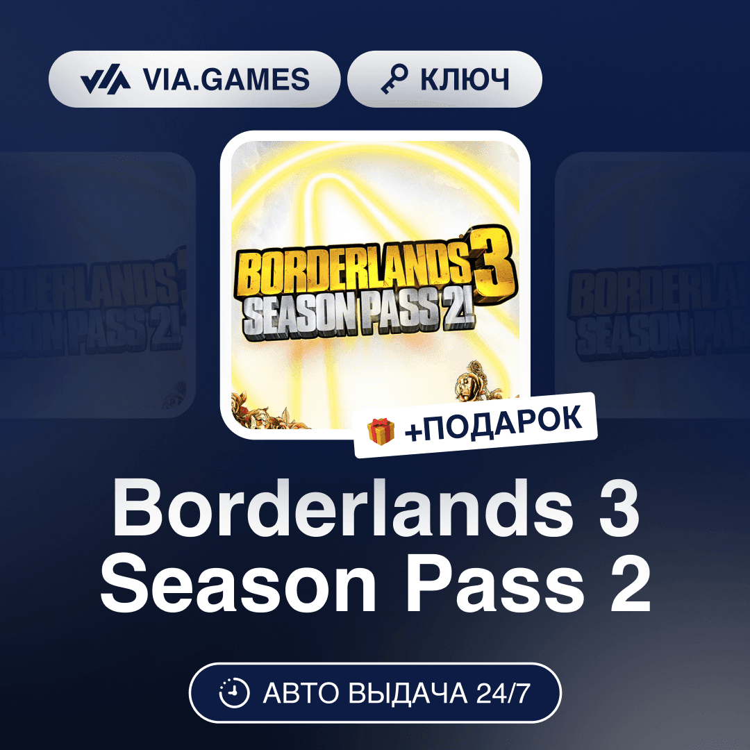 Borderlands 3 Season Pass 2 DLC (Steam Key) European Union + GIFT - Screenshot 1