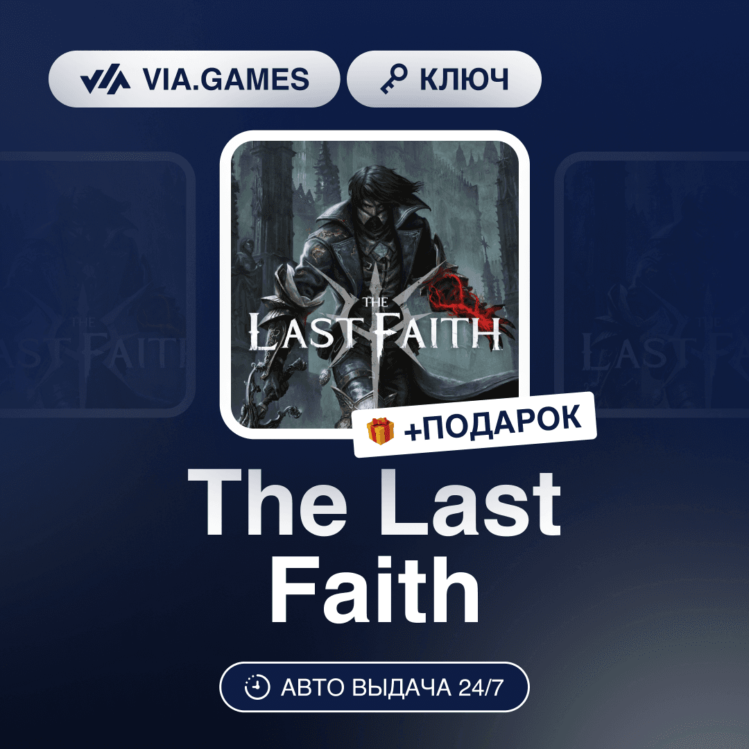 The Last Faith (Steam Key) WORLDWIDE(EXCLUDING RU-BY-CIS-UKRAINE-GEORGIA-TURKEY-ARGEN - Screenshot 1