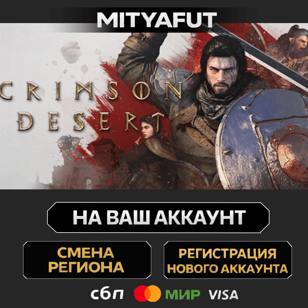 Crimson Desert Deluxe Edition | ПОДАРОК STEAM - Screenshot 1
