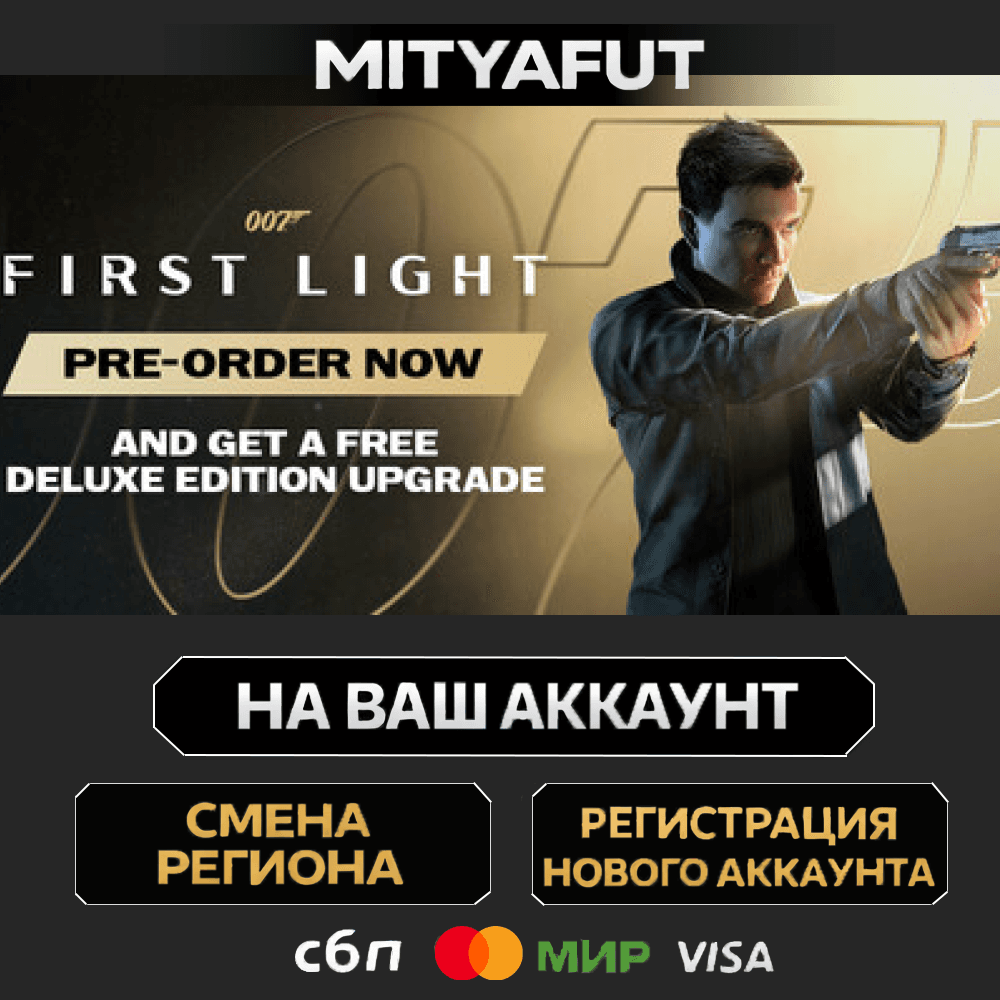 First Light - Deluxe Edition | ПОДАРОК STEAM - Screenshot 1