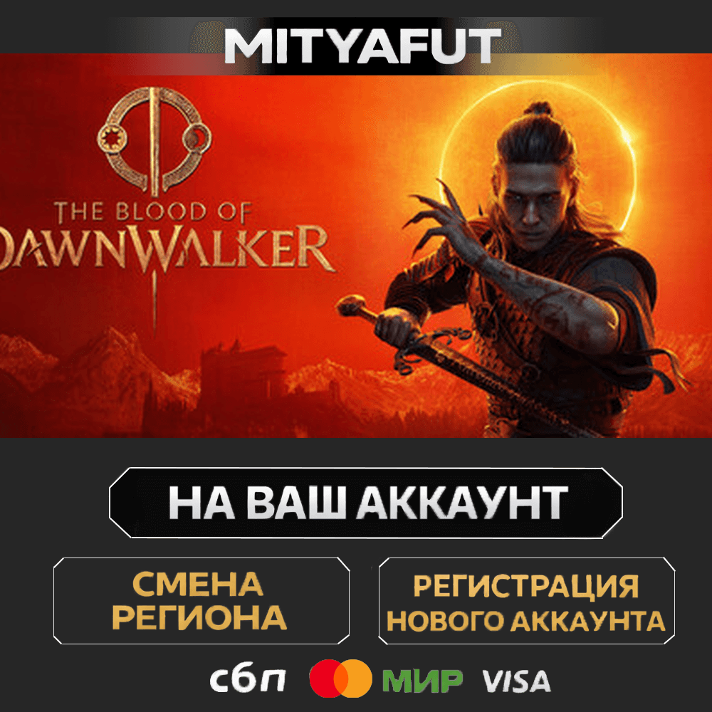 The Blood of Dawnwalker | ПОДАРОК STEAM - Screenshot 1