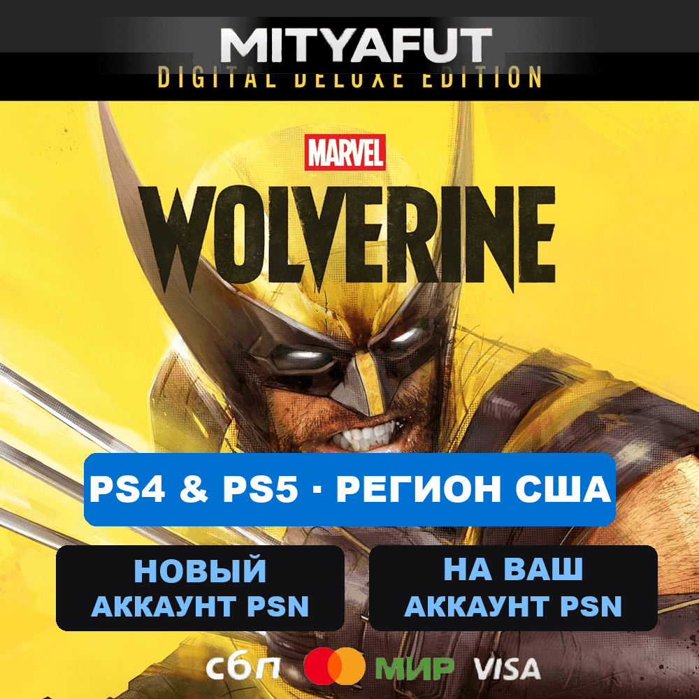 Marvel’s Wolverine Digital Deluxe Edition (США) - Screenshot 1