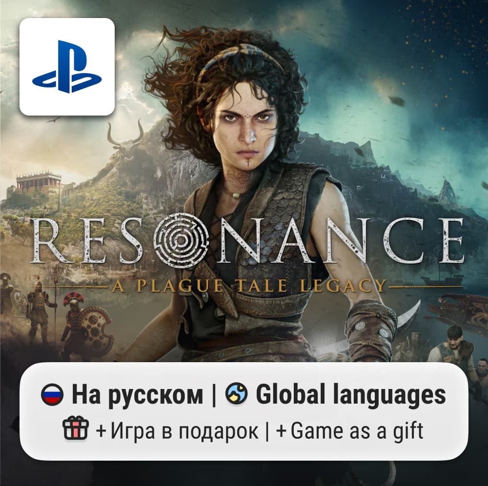Resonance: A Plague Tale Legacy (PS5) | П2-П3 - Screenshot 1