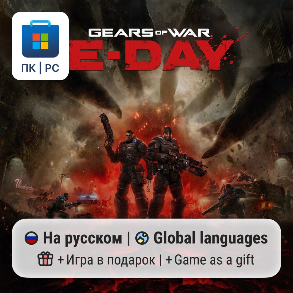 Gears of War: E-Day / ПК (Windows) Microsoft Store - Screenshot 1