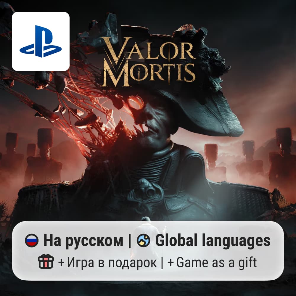 Valor Mortis (PS5) | П2-П3 - Screenshot 1