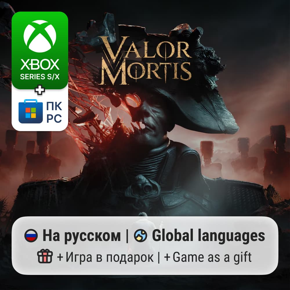 Valor Mortis | Xbox Series S/X / ПК - Screenshot 1