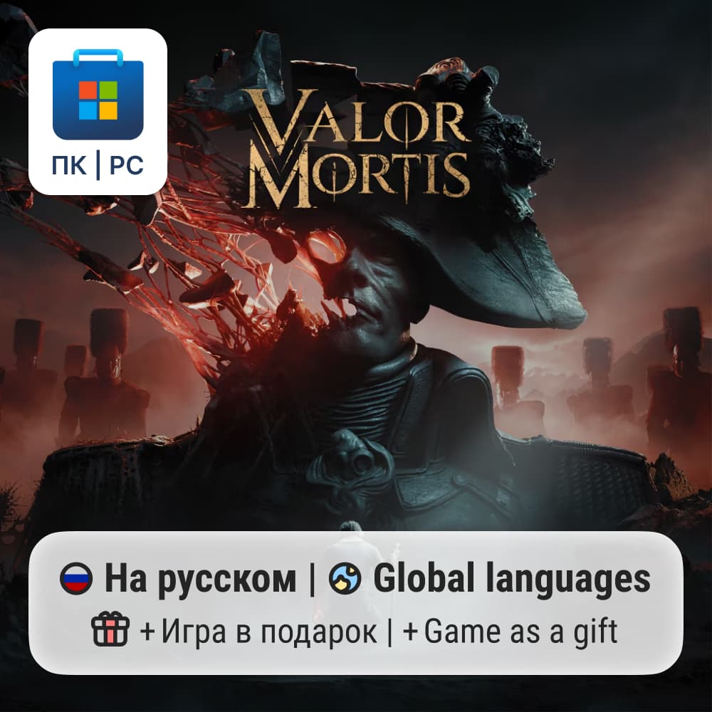 Valor Mortis / ПК (Windows) Microsoft Store - Screenshot 1
