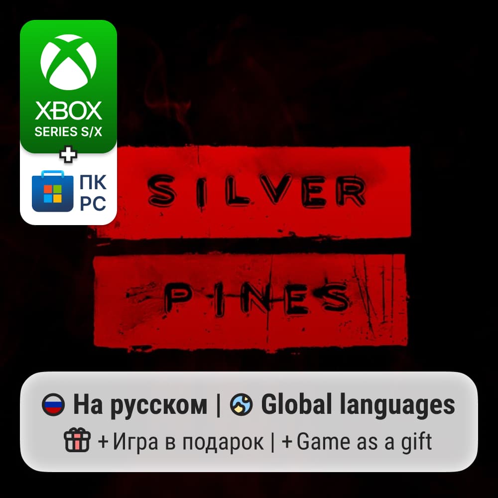 Silver Pines | Xbox Series S/X / ПК - Screenshot 1