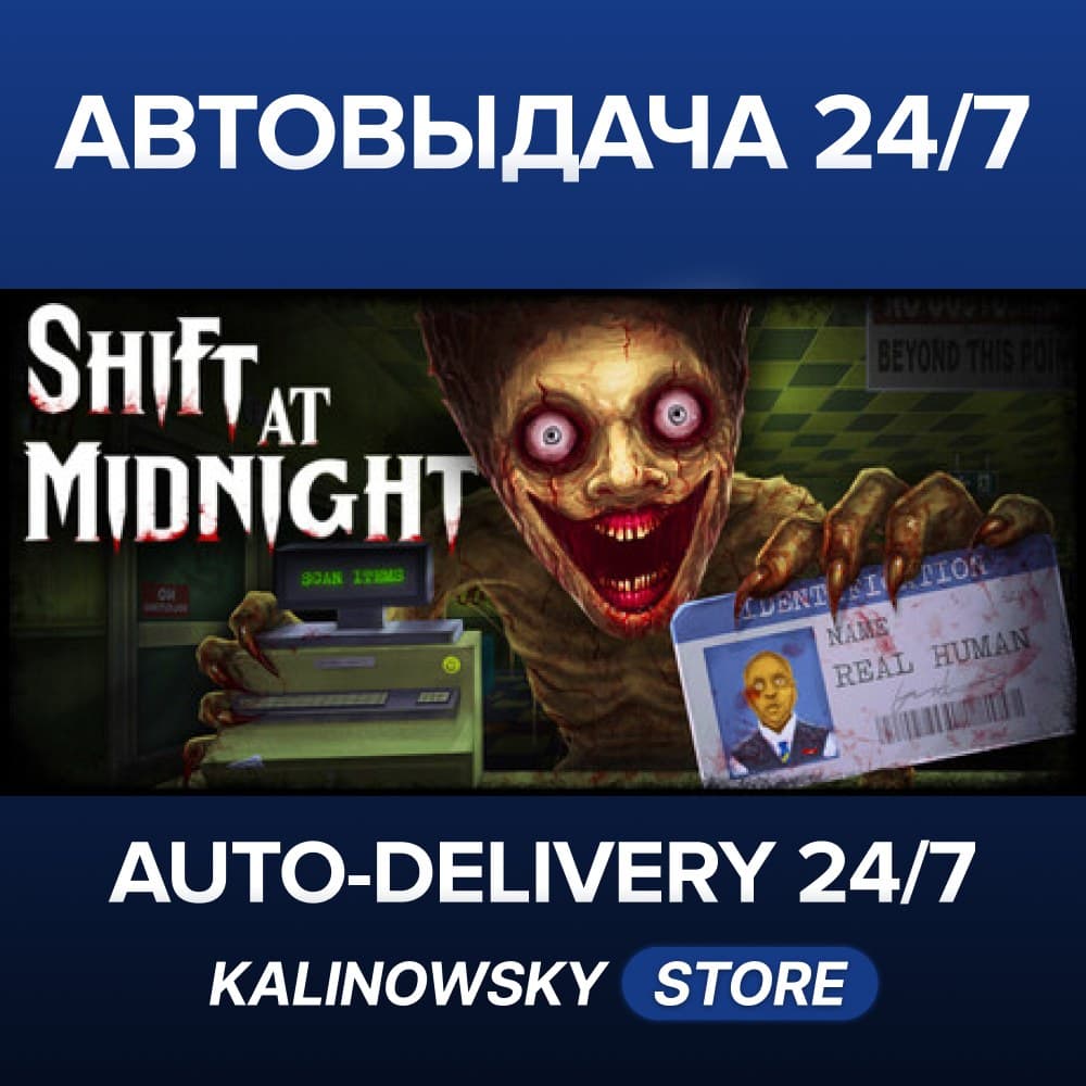 🚀Shift At Midnight · ВЕСЬ МИР - Screenshot 1