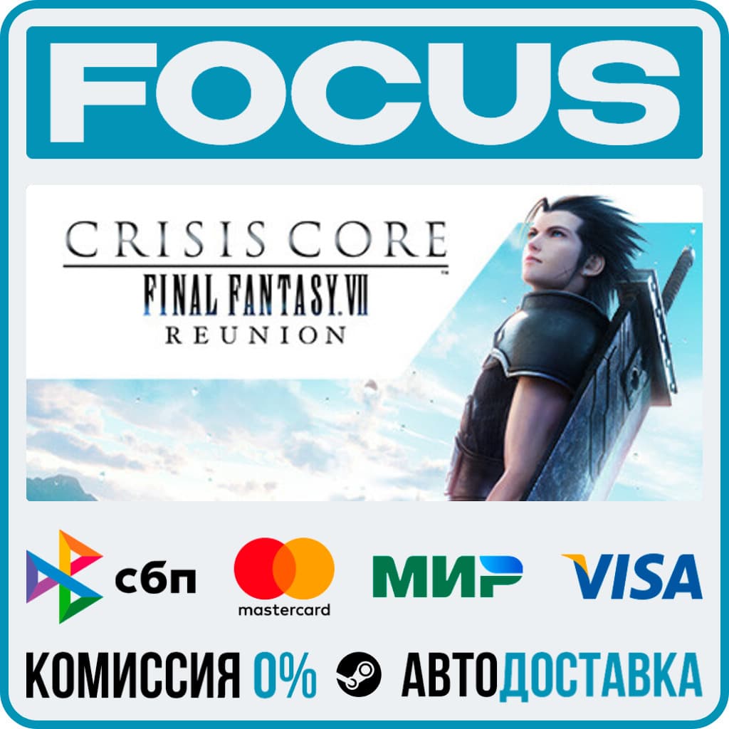 CRISIS CORE –FINAL FANTASY VII– REUNION STEAM RU/МИР • АВТО - Screenshot 1