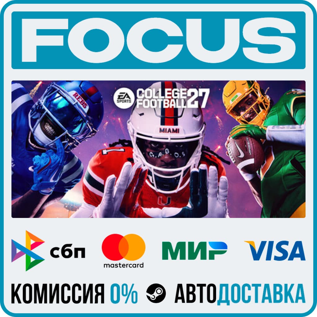 EA SPORTS™ College Football 27 STEAM RU/МИР • АВТО - Screenshot 1