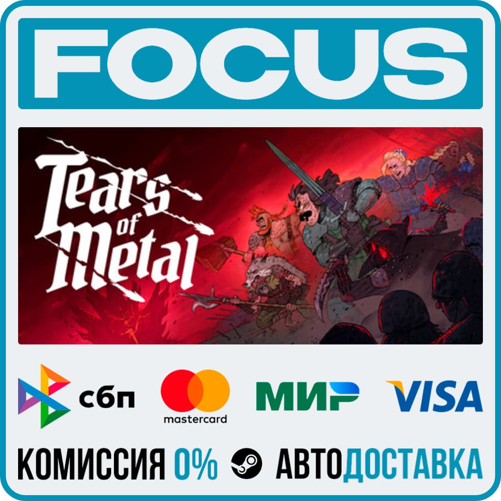 Tears of Metal STEAM RU/МИР • АВТО - Screenshot 1