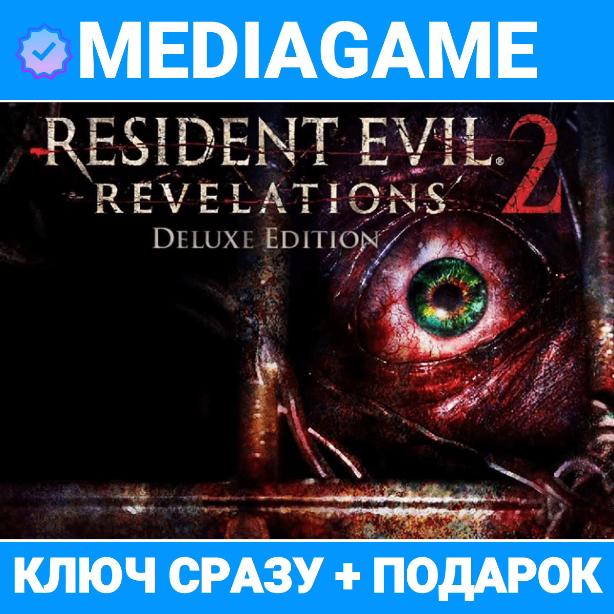 Resident Evil : Revelations 2 - Deluxe Edition (steam ключ, РОССИЯ + СНГ) + ПОДАРОК - Screenshot 1