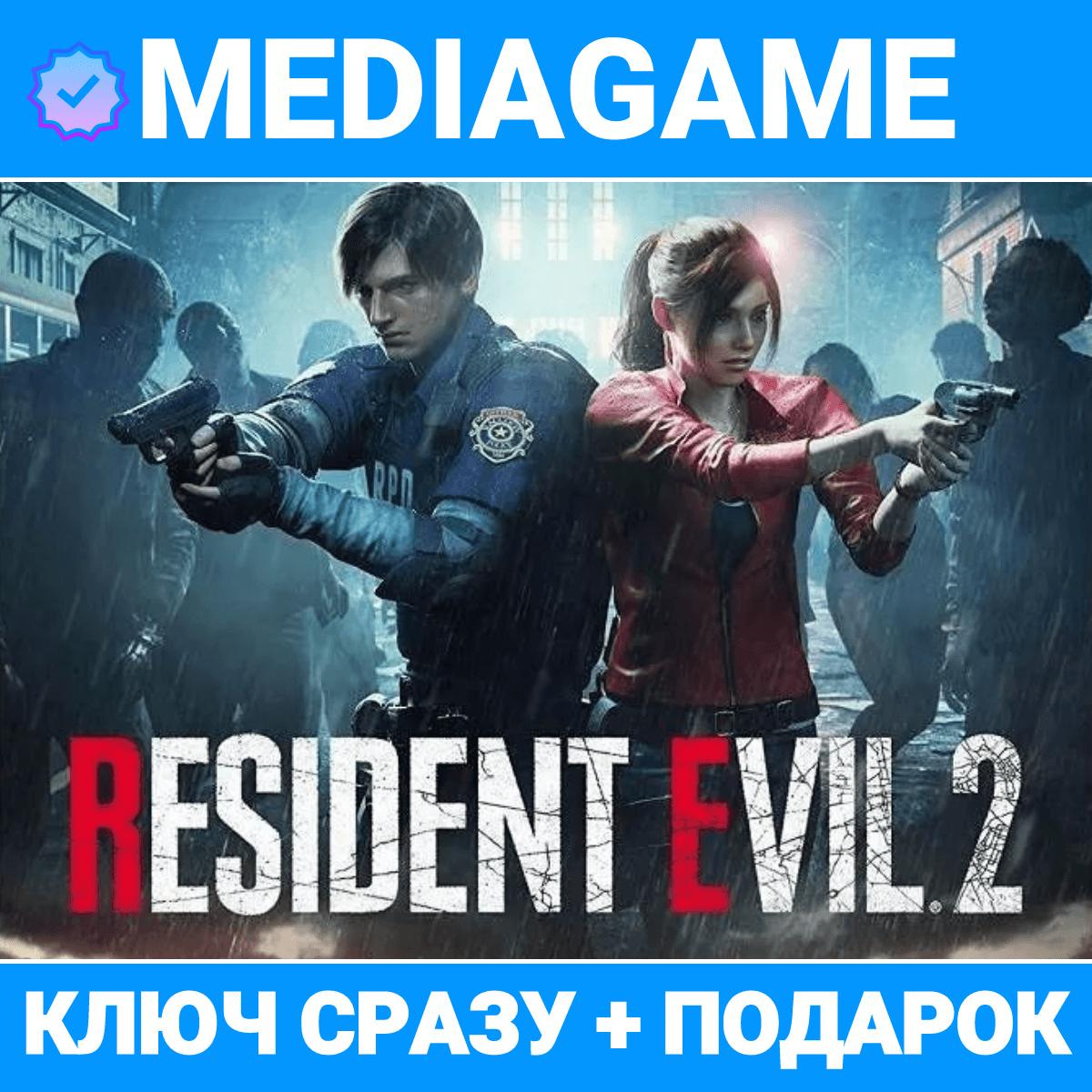 Resident Evil 2 Remake STANDART / DELUXE EDITION (steam ключ, РФ + СНГ) + ПОДАРОК - Screenshot 1
