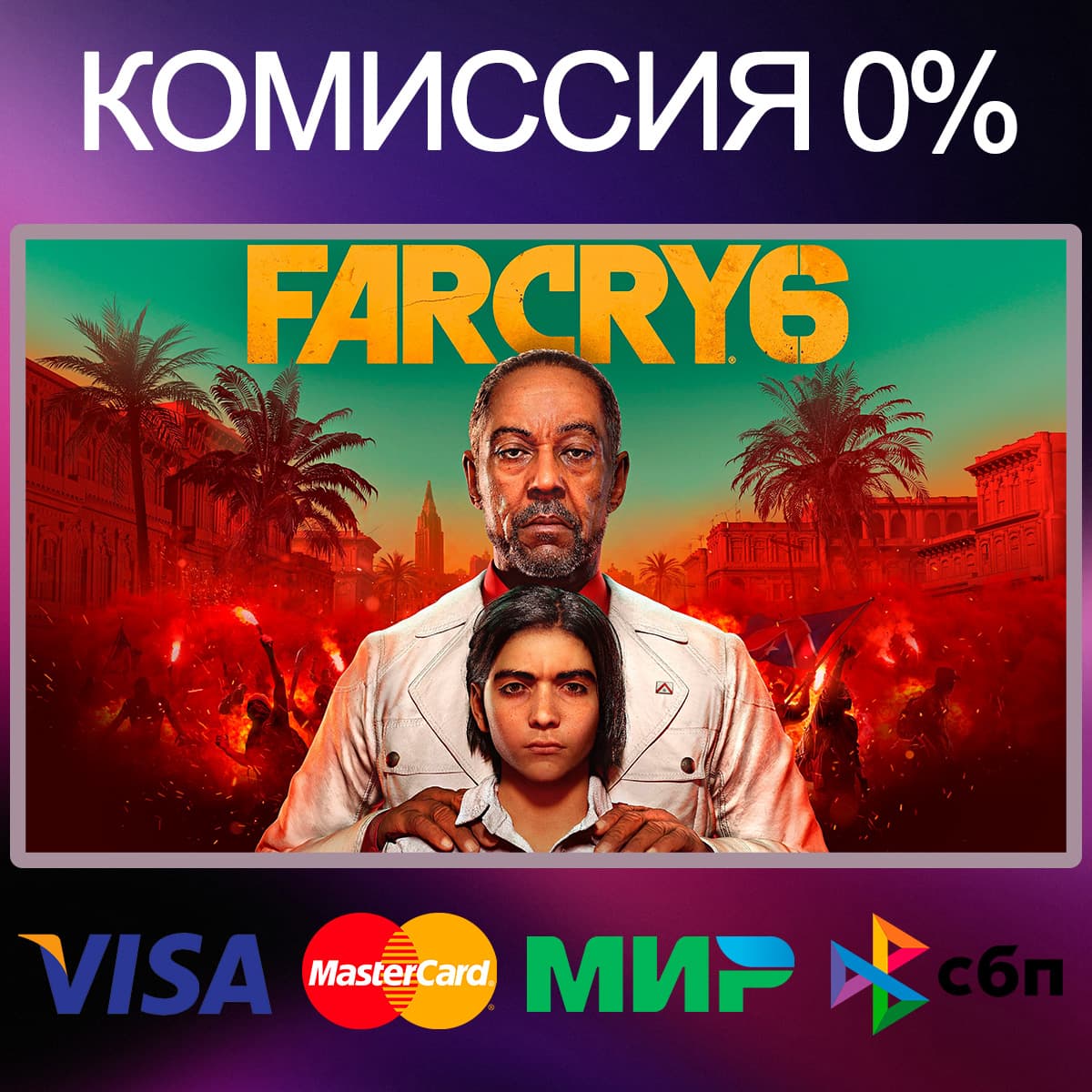 FAR CRY 6 🌍 STEAM•RU|KZ|UA - Screenshot 1
