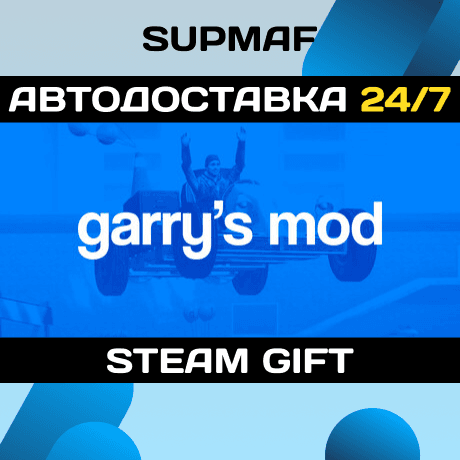 Garry's Mod | STEAM GIFT | RU・KZ・UA・BY・CIS - Screenshot 1