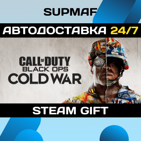 Call of Duty®: Black Ops Cold War - Standard Edition | STEAM GIFT | RU・KZ・UA・BY・CIS - Screenshot 1