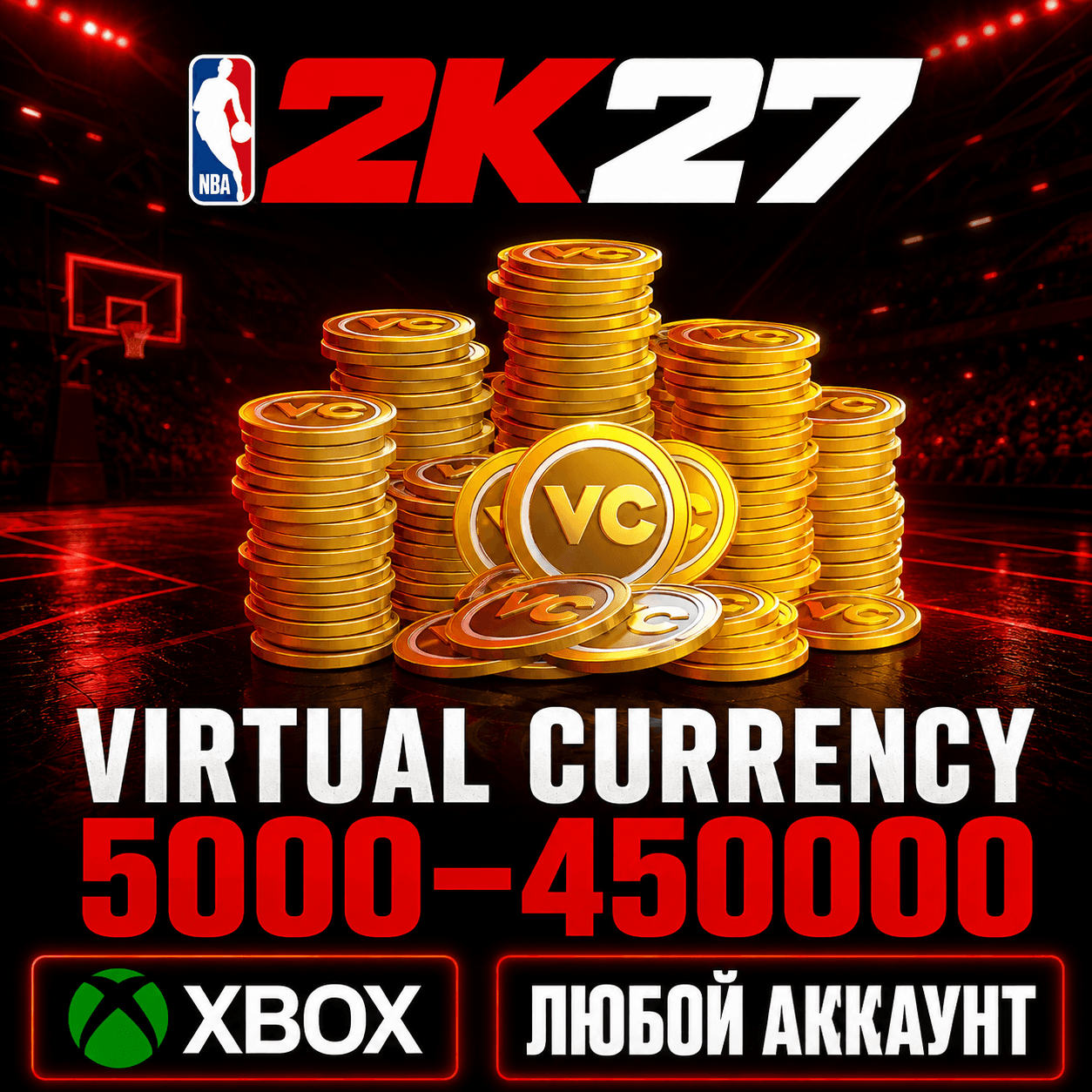 🔥 NBA 2K27 — VC 5000 - 700000✅ XBOX - Screenshot 1