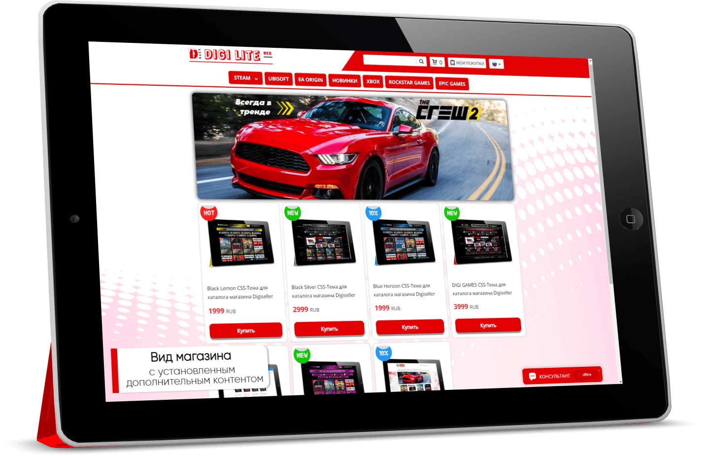 DIGI LITE Red CSS-Тема для каталога Digiseller - Screenshot 1