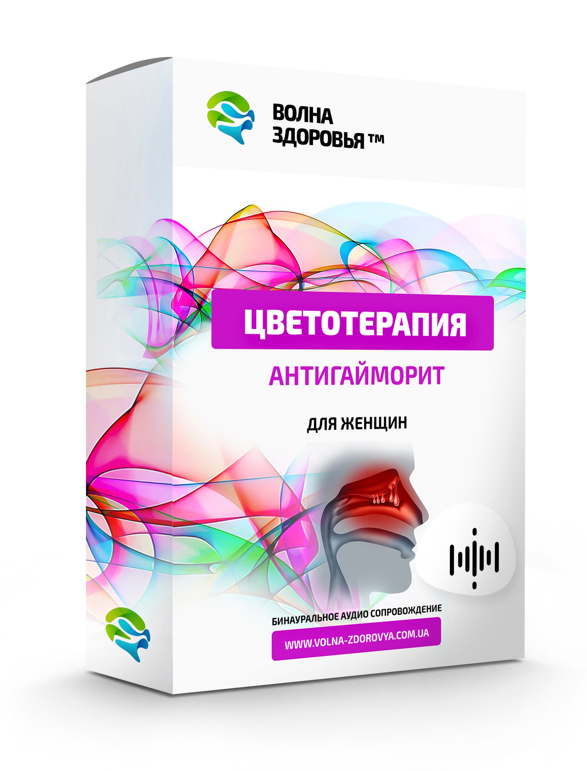 Цветотерапия - Анти-Гайморит. Для женщин - Screenshot 1