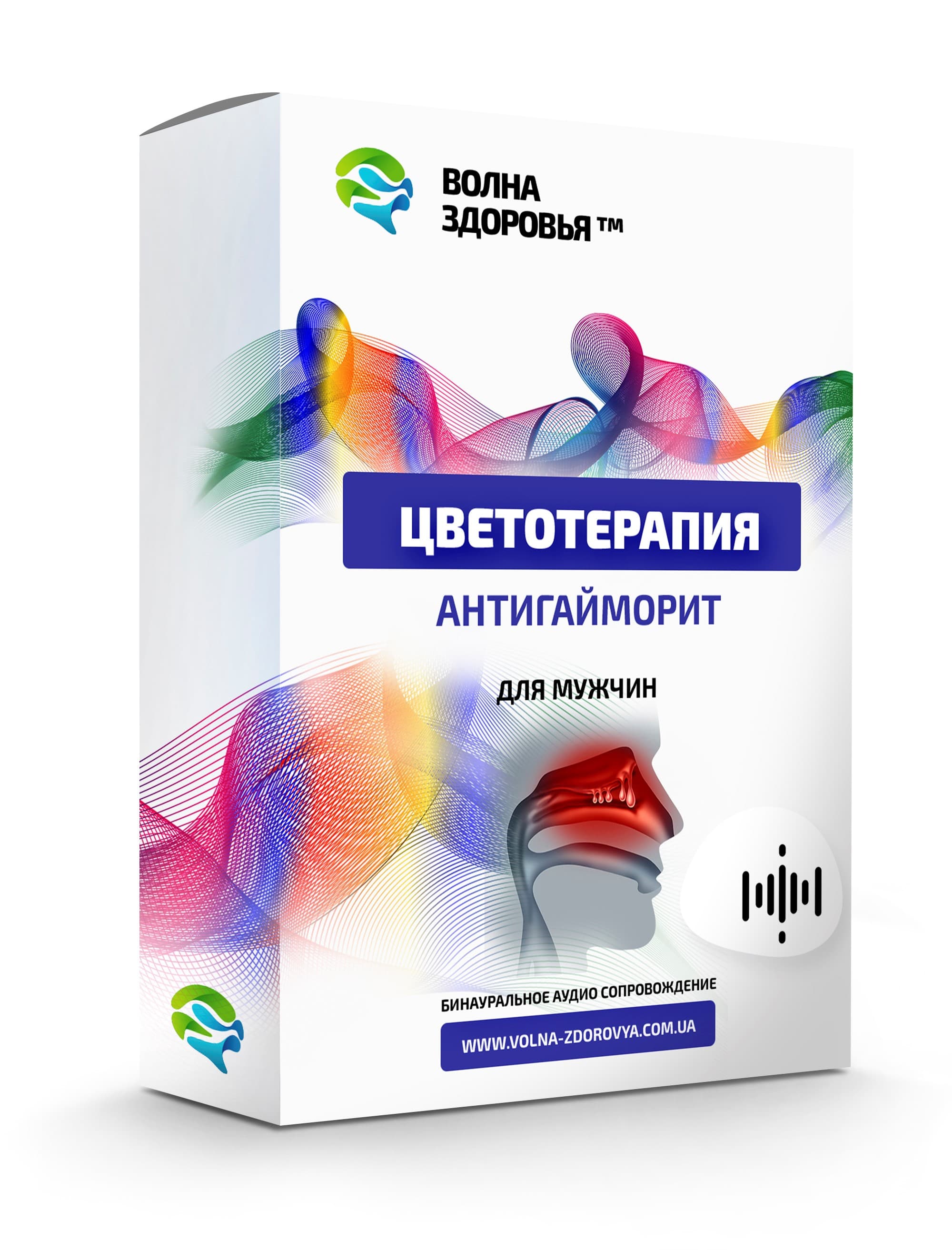 Цветотерапия - Анти-Гайморит. Для мужчин - Screenshot 1